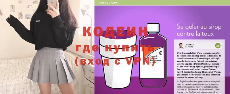 купить закладку  Белогорск  Codein Purple Drank 