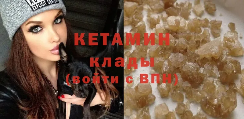 Кетамин ketamine  Белогорск 